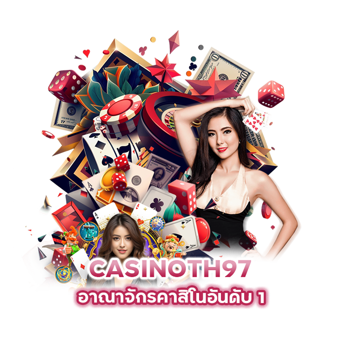 CASINOTH97 อาณาจักรคาสิโนอันดับ 1